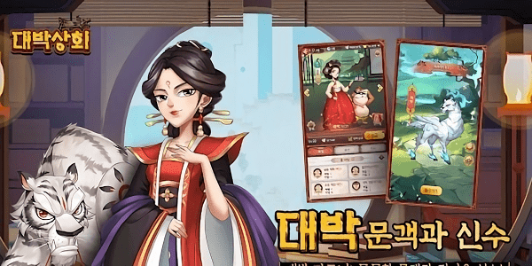 宫廷大奖最新版(대박상회) 宫廷大奖游戏下载