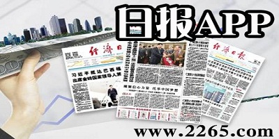 日报app
