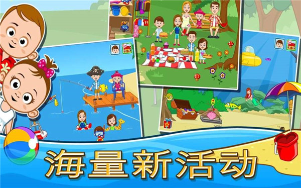 我的小镇海滨野餐游戏