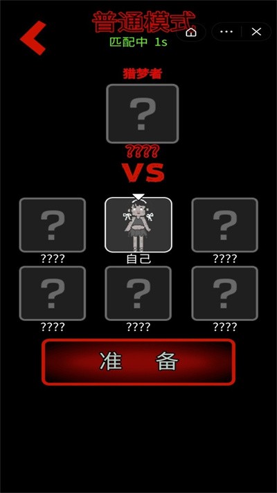 躺平发育抱团版