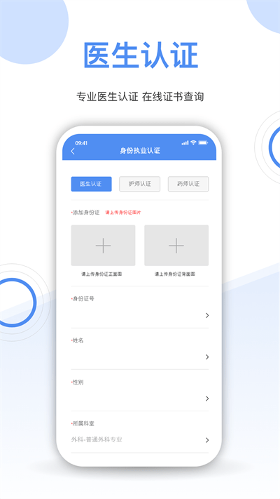 院外伤口app