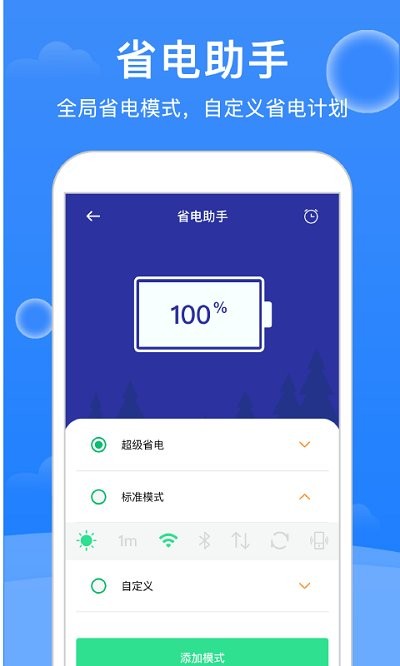 极强大师清理软件