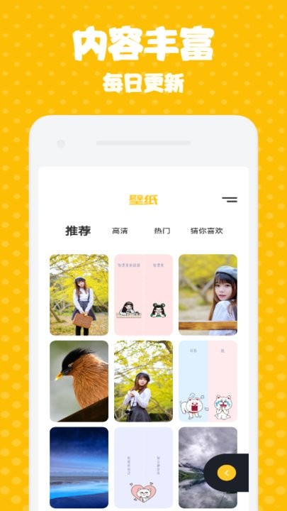 谜妹漫画壁纸app
