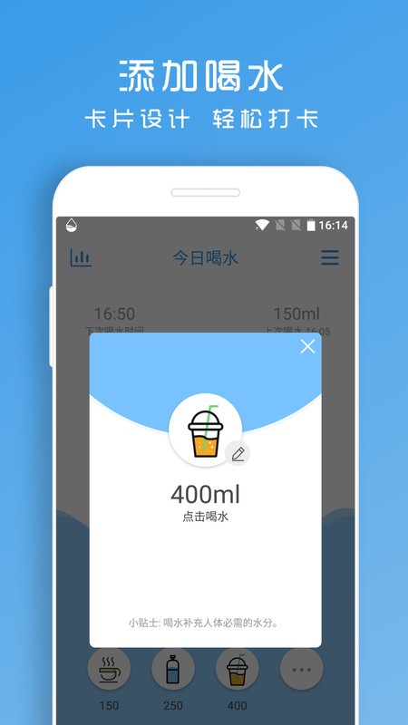 喝水提醒助手健康喝水app