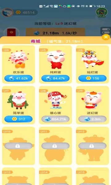 奇迹养猪场红包版