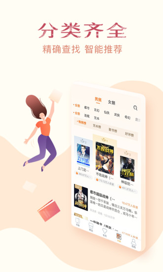 免费阅读吧手机软件