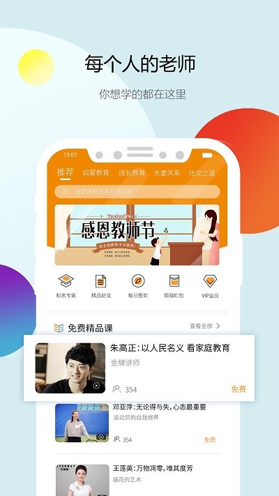 知学苑教育官方版