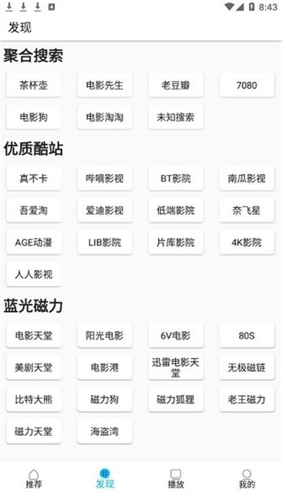 美剧巴士最新版