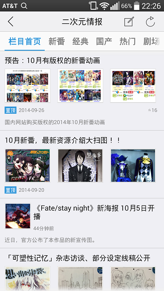 前沿动漫手机版