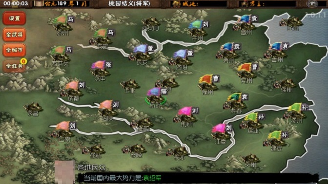 三国志霸王的梦想安卓破解版