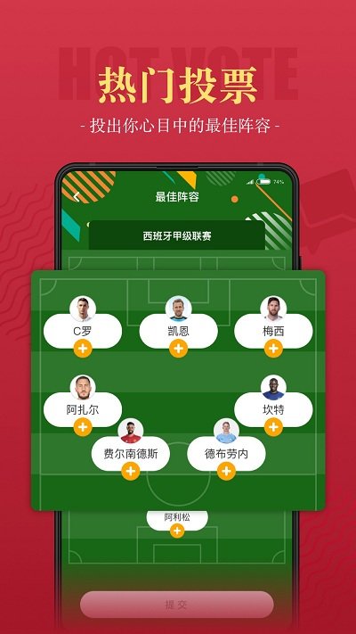 一球必应app