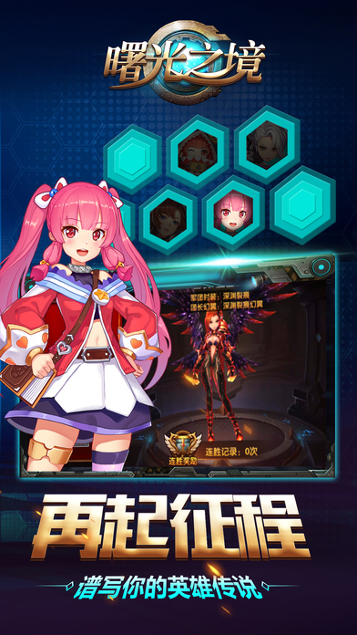 果盘曙光之境bt满v版