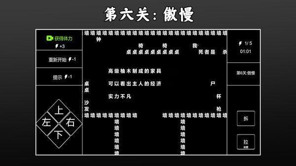 文字侦探手机游戏