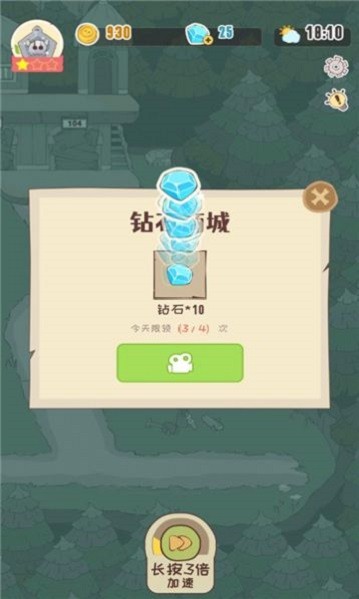 房东是魔王手机版
