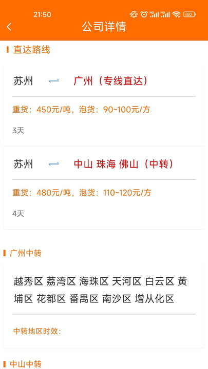 百家联运官方版