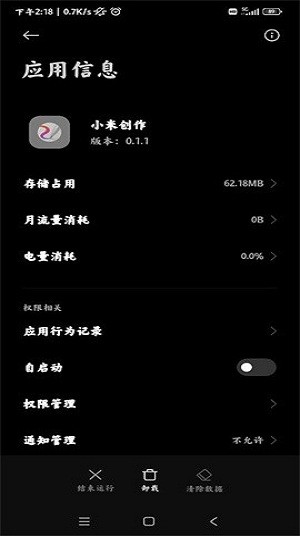 小米创作软件下载安装手机版