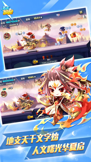 天天酷跑三国人物大全版