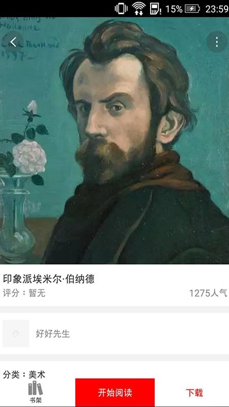 第一画室app