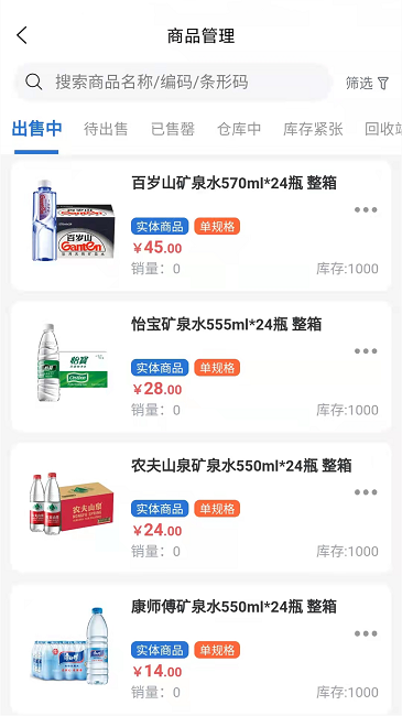 滁信云店最新版