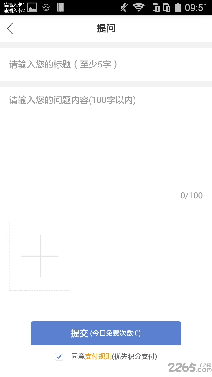 实验兔手机版
