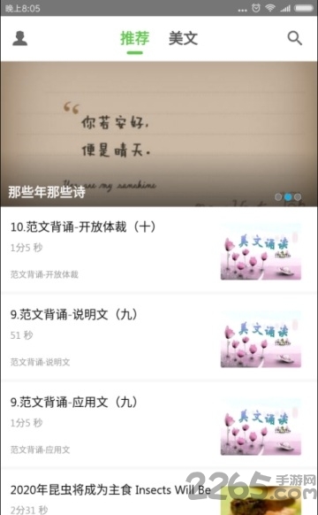 雅文英语阅读