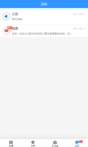 数字营销app