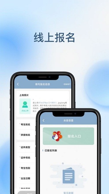 央音教育官方版 央音教育app下载