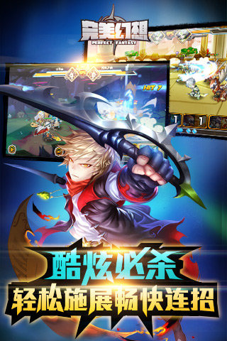 完美幻想手游3733版