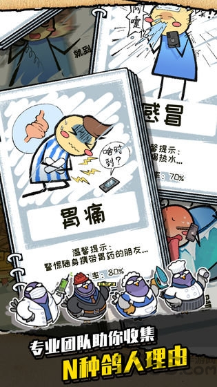 我是鸽手咕咕咕下载