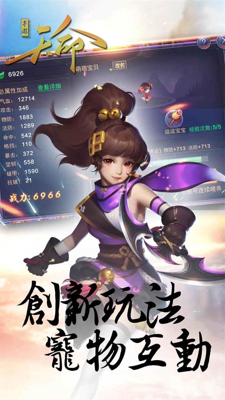 天命游戏