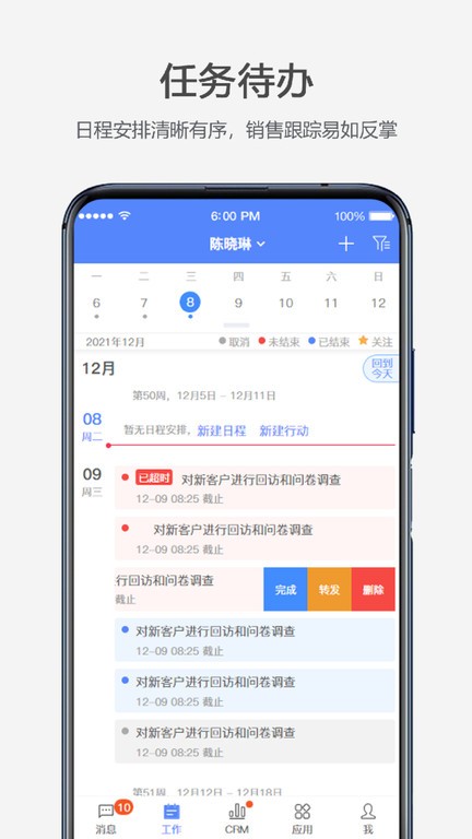 云拓CRM手机版下载
