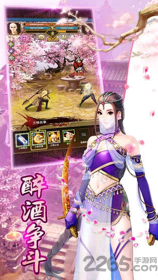 武林英雄传游戏百度版