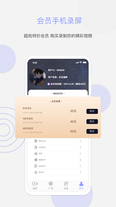 豆奶录屏app