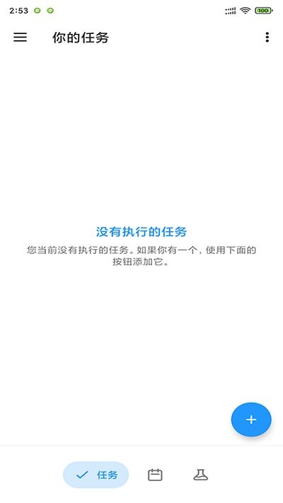 亿博任务软件