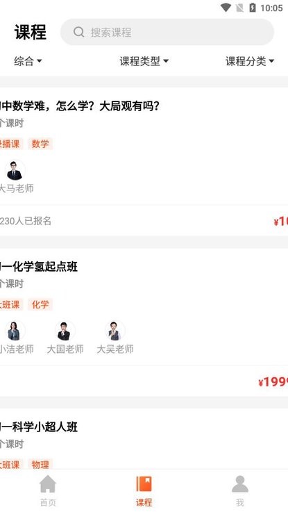 大马网校app