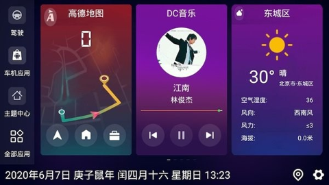 比亚迪音乐助手车机版最新版