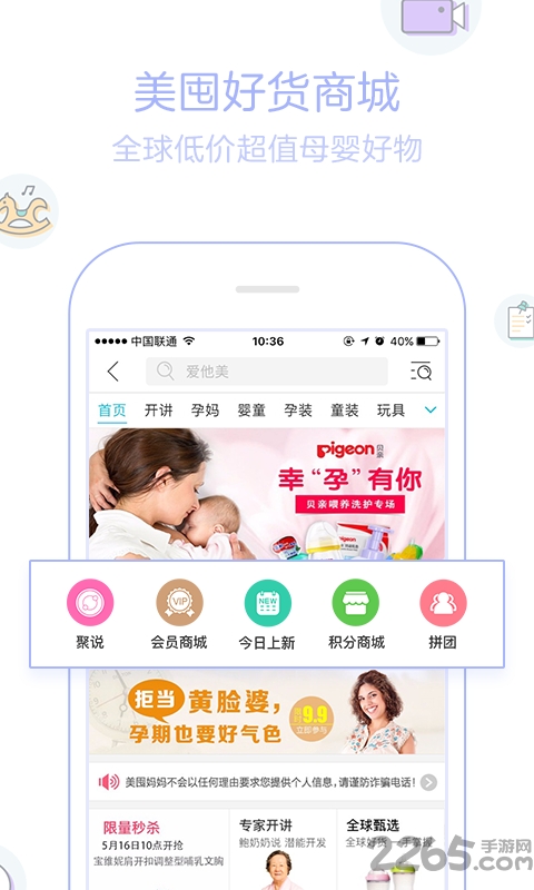 宝宝孕育树app