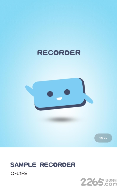 录音采集app