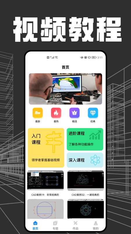 快看cad软件