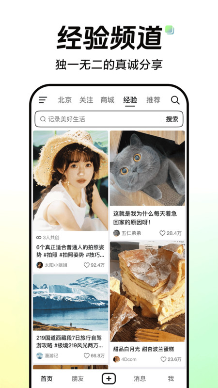 抖音课堂app手机版