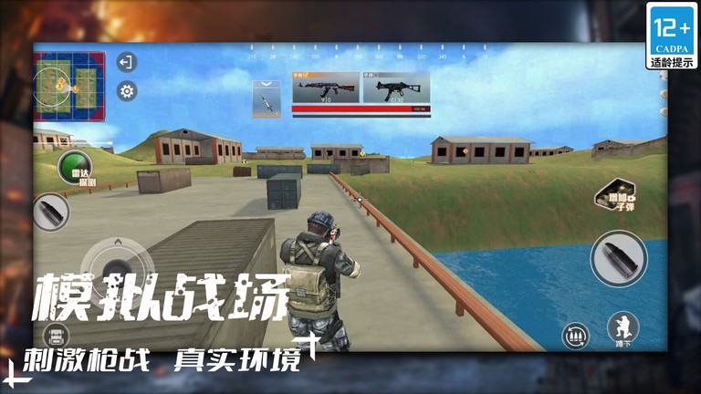 我不是枪神游戏 我不是枪神手机版下载