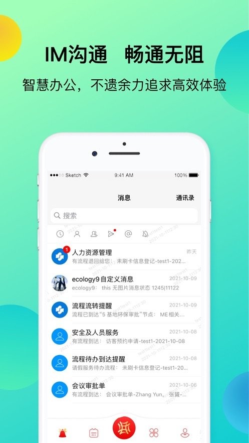 上汽同行app安卓最新版