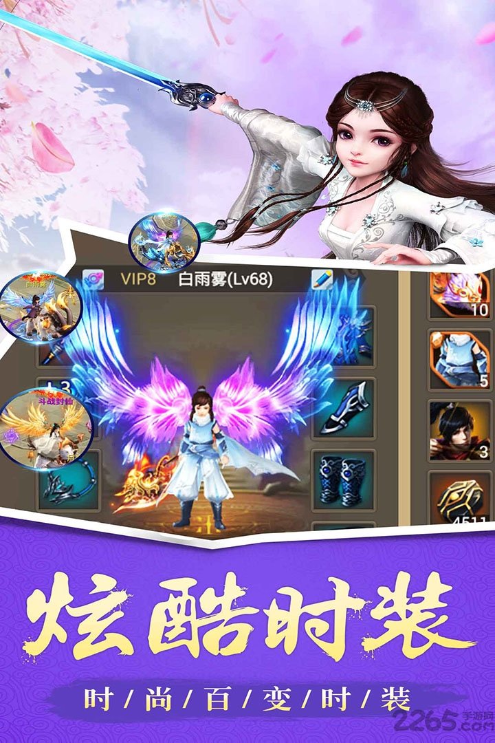 玄仙封神果盘版