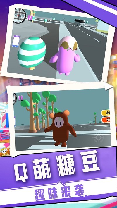 糖豆人总动员小游戏