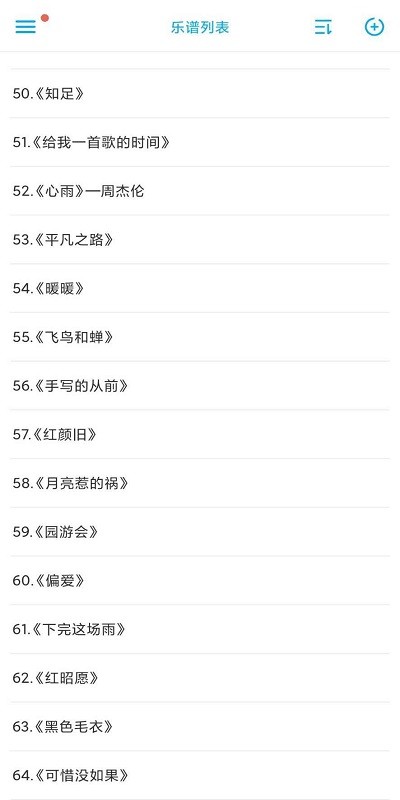 光遇乐谱制作器中文版