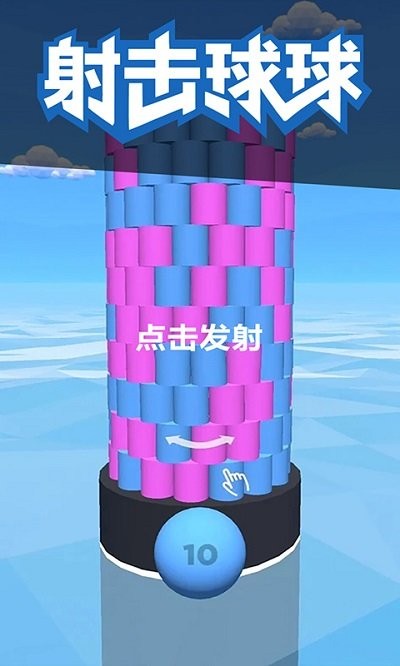 彩色球跳塔游戏 彩色球跳塔手游下载