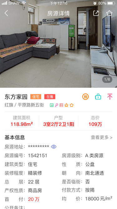 国房erp官方版