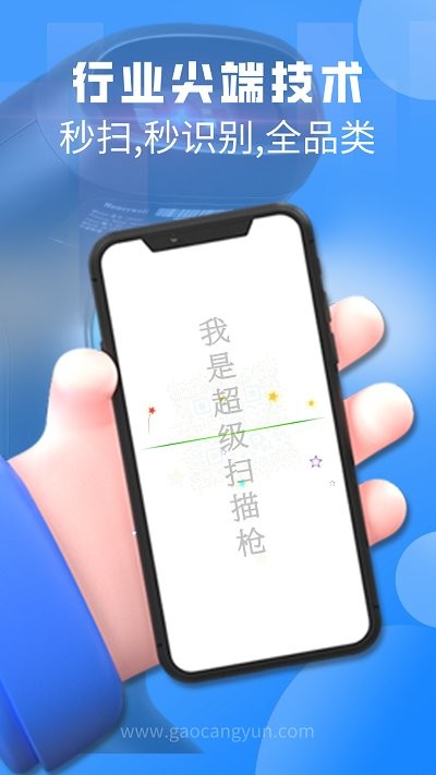 二维码扫一扫软件
