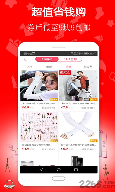 喵惠券app官网下载