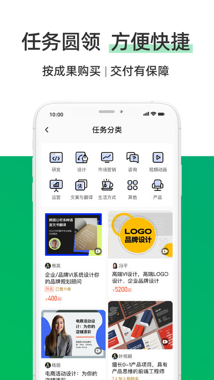 圆领app